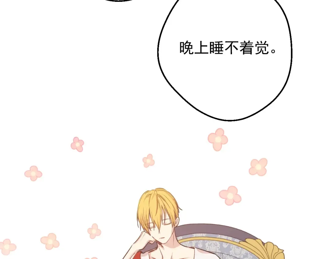 第23话 卢卡斯回宫 第132页