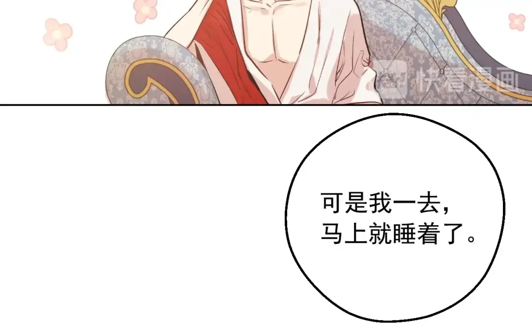 第23话 卢卡斯回宫 第133页
