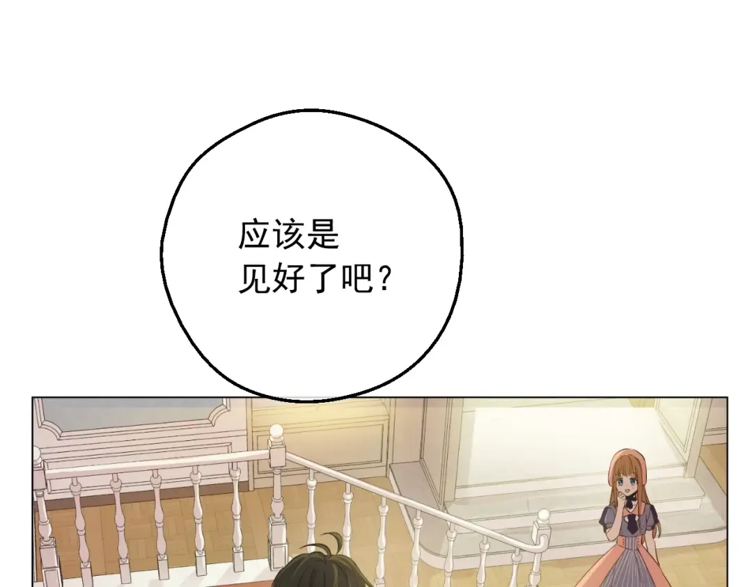 第23话 卢卡斯回宫 第134页