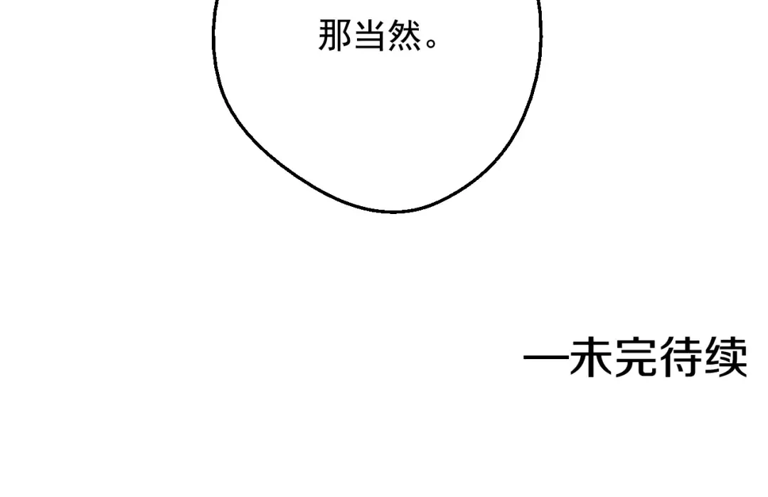 第23话 卢卡斯回宫 第138页