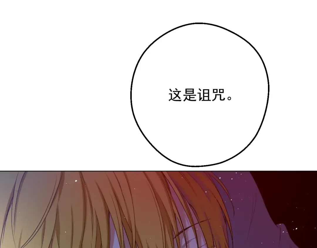 第23话 卢卡斯回宫 第143页