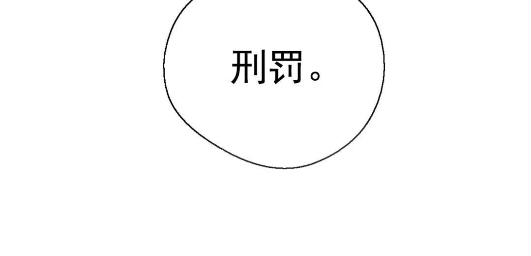 第23话 卢卡斯回宫 第147页