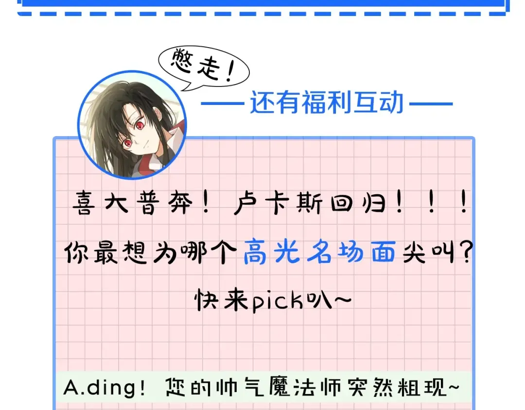 第23话 卢卡斯回宫 第148页