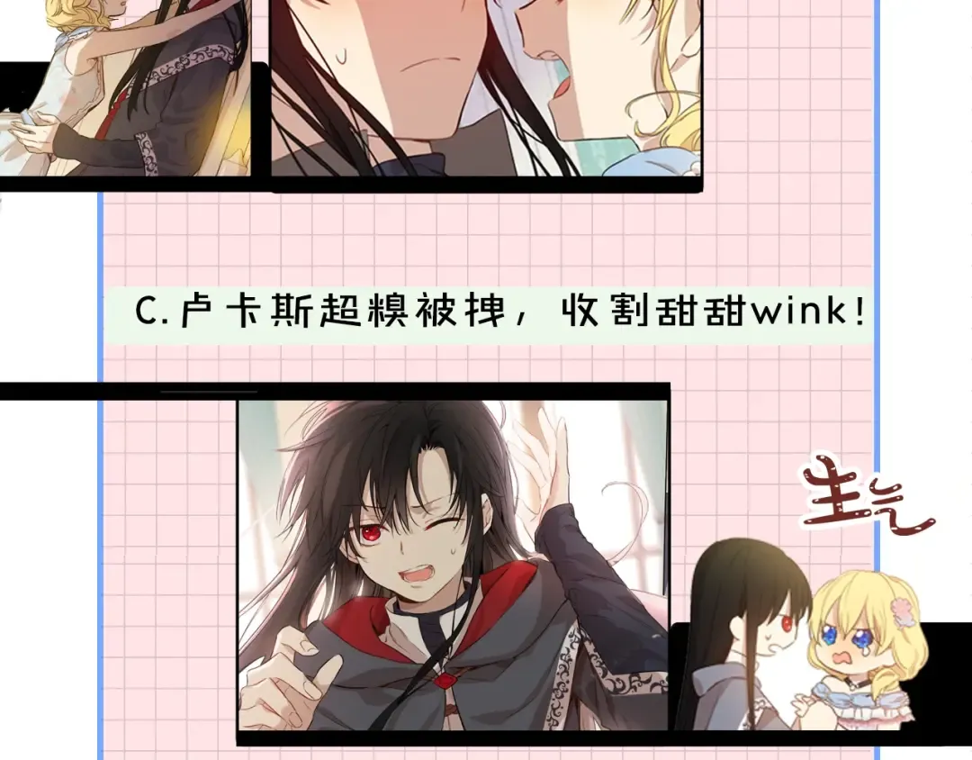 第23话 卢卡斯回宫 第150页