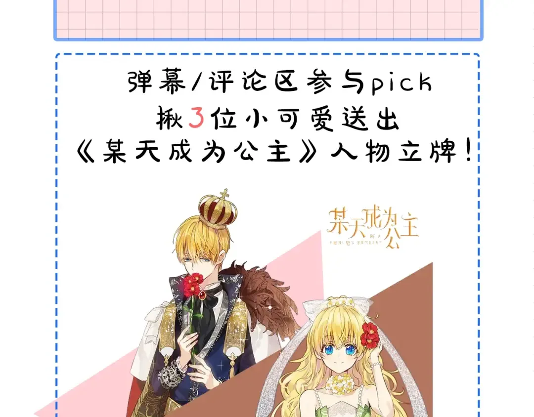 第23话 卢卡斯回宫 第151页