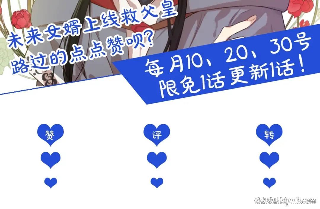 第23话 卢卡斯回宫 第154页