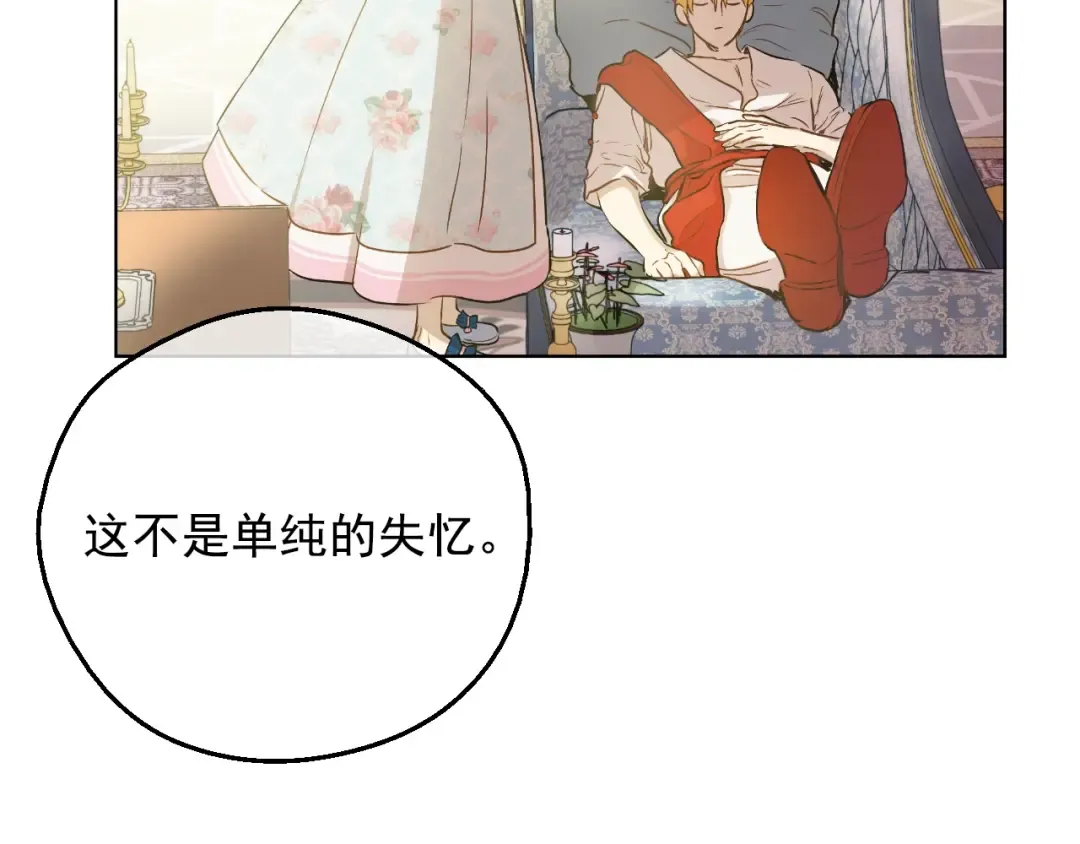 第24话 诅咒 第10页