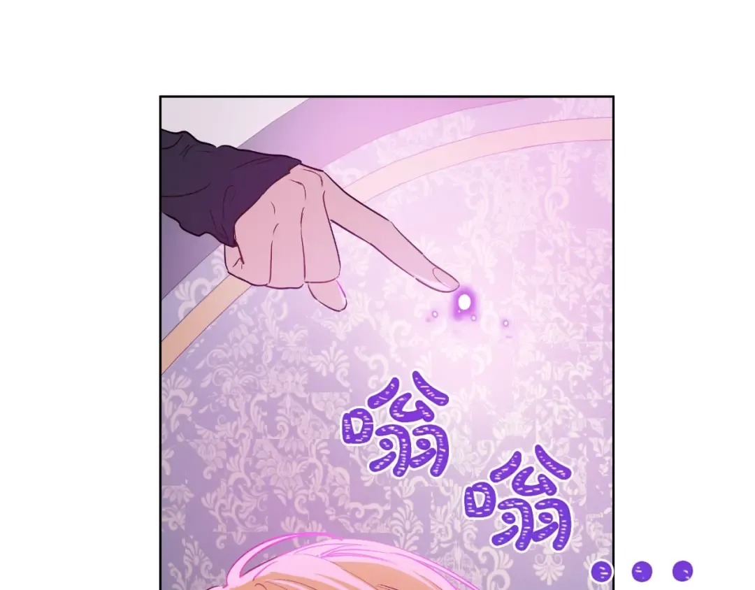 第24话 诅咒 第12页