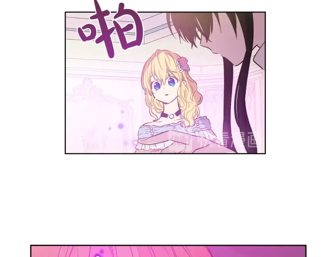 第24话 诅咒 第14页