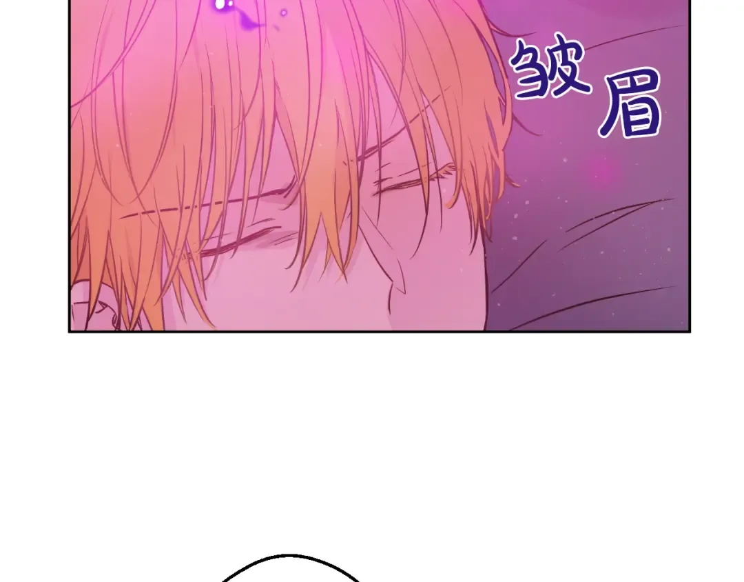 第24话 诅咒 第15页