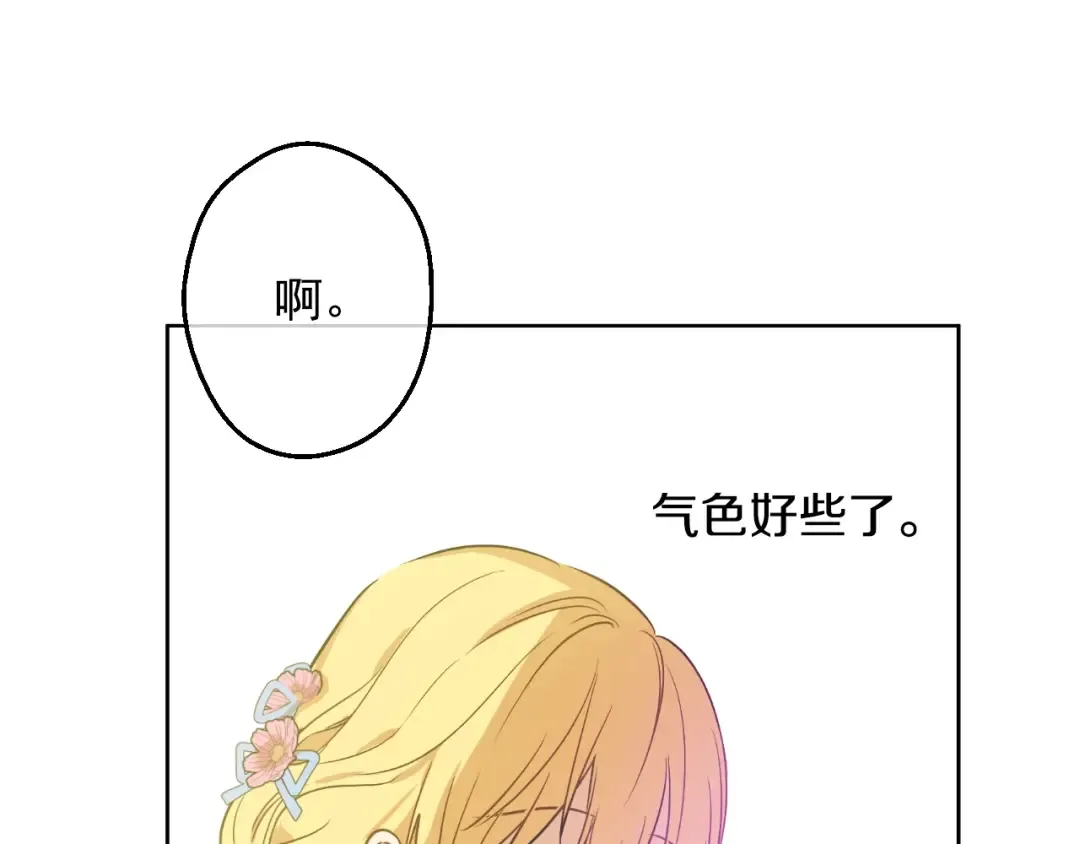 第24话 诅咒 第20页