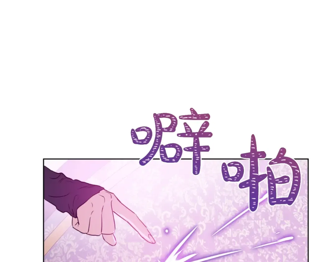 第24话 诅咒 第22页