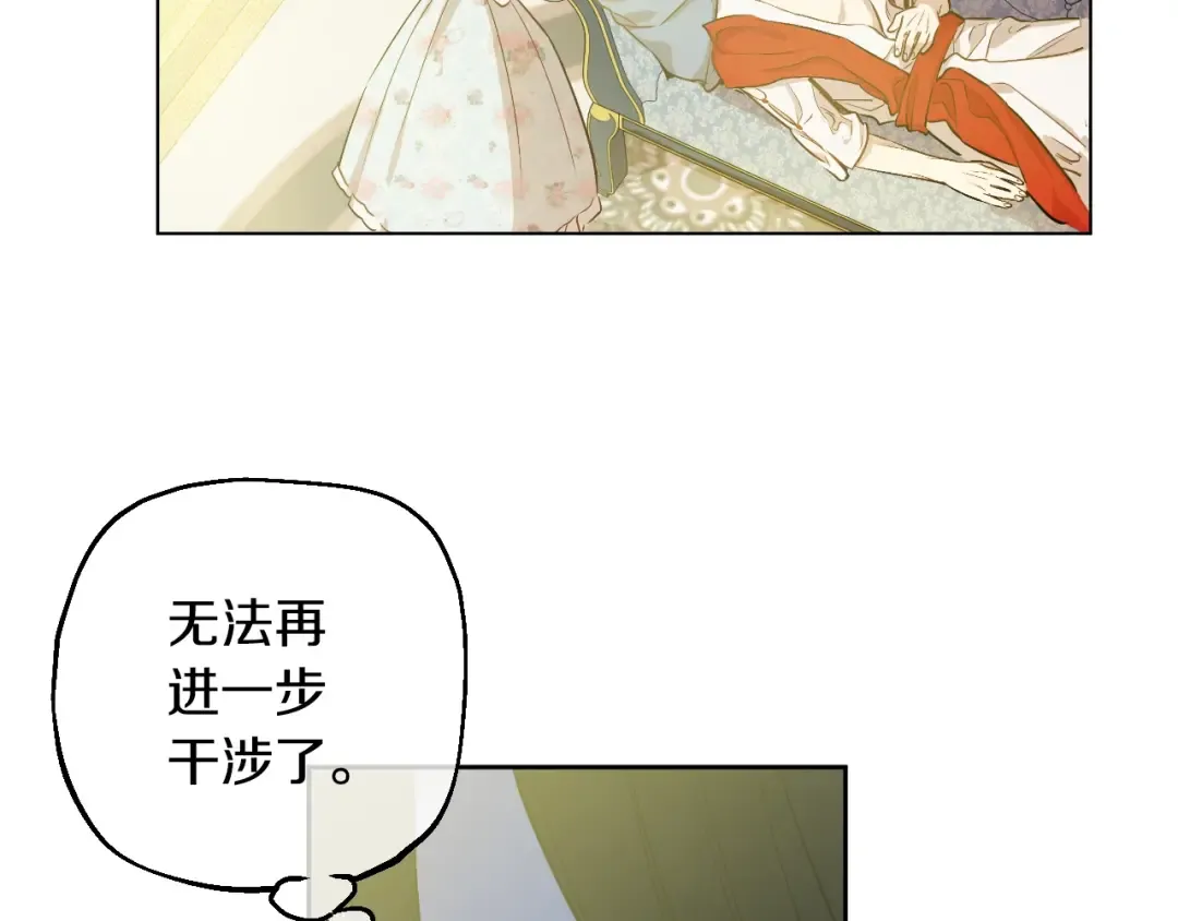 第24话 诅咒 第31页