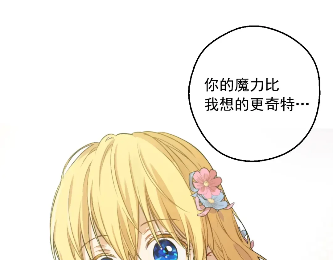 第24话 诅咒 第33页