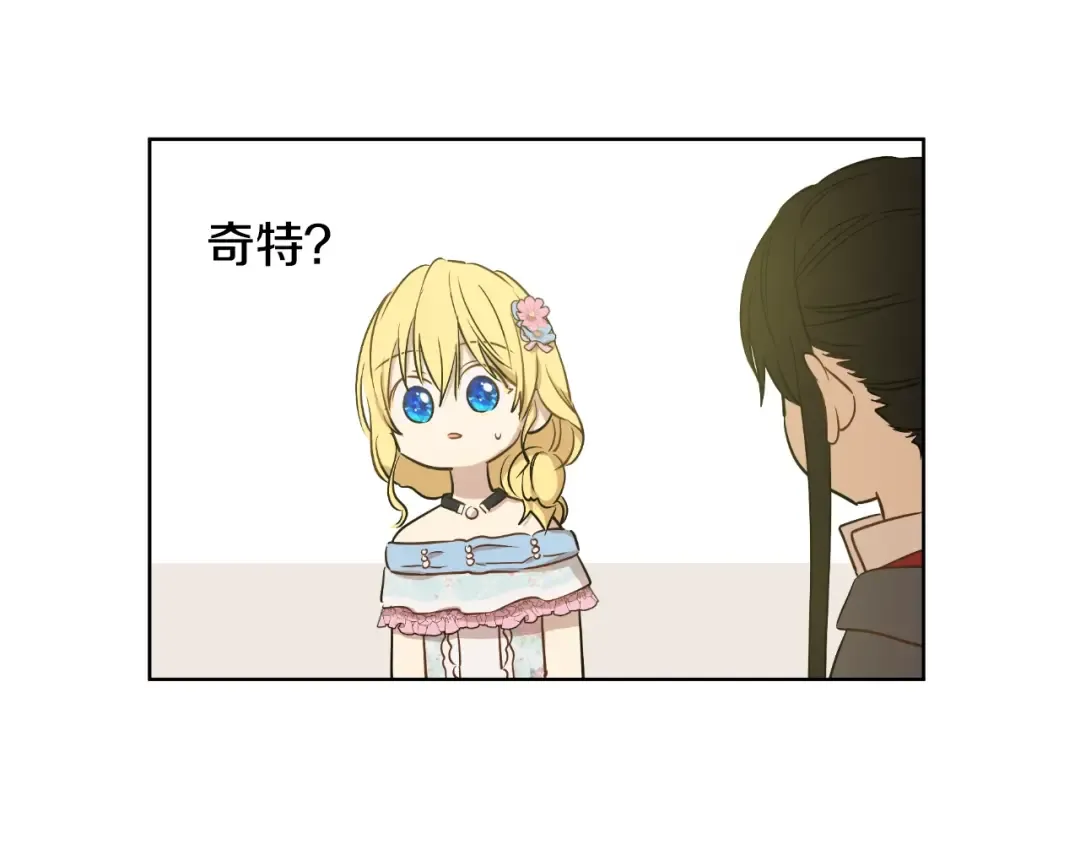 第24话 诅咒 第35页