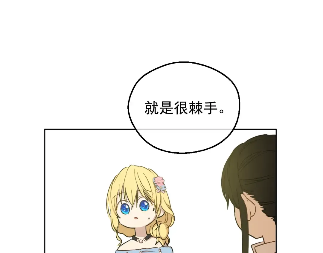 第24话 诅咒 第36页