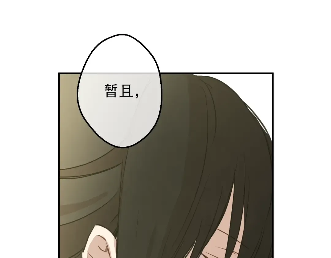 第24话 诅咒 第38页
