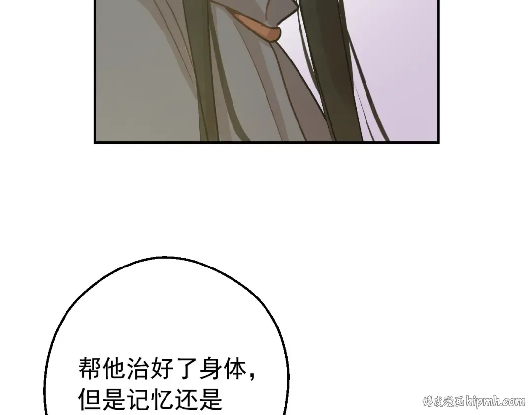 第24话 诅咒 第40页