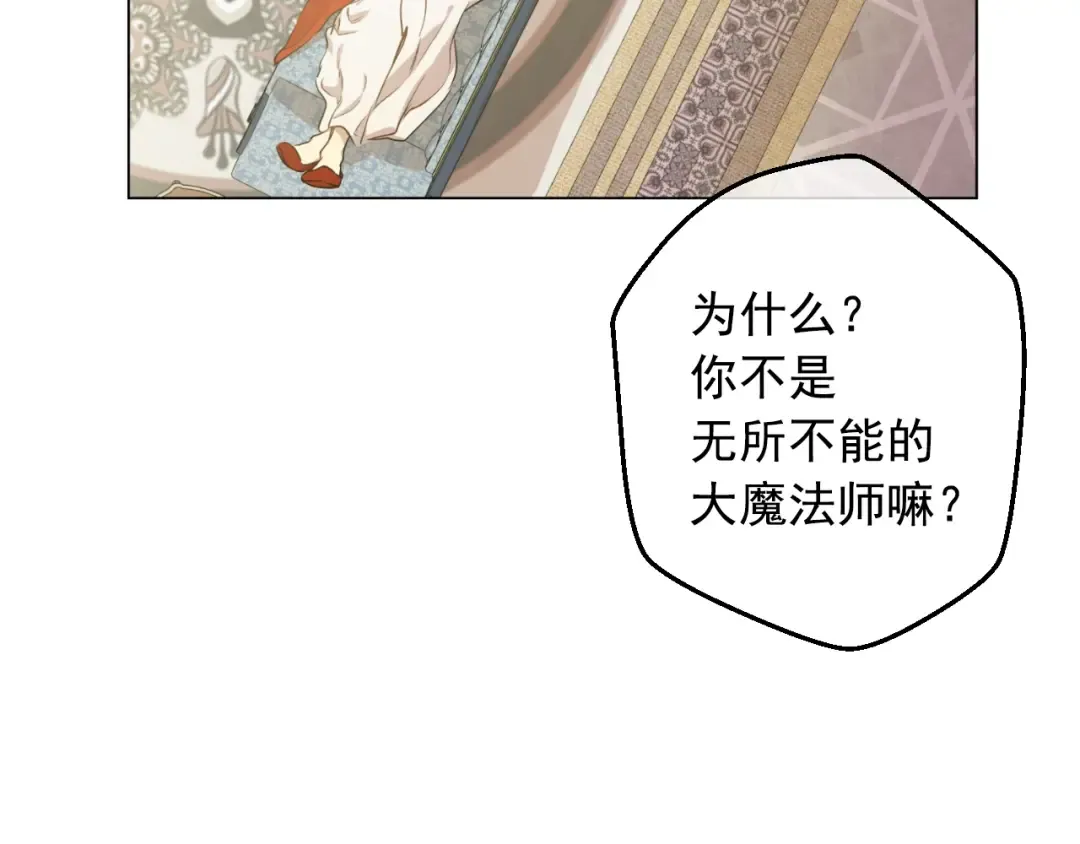 第24话 诅咒 第42页