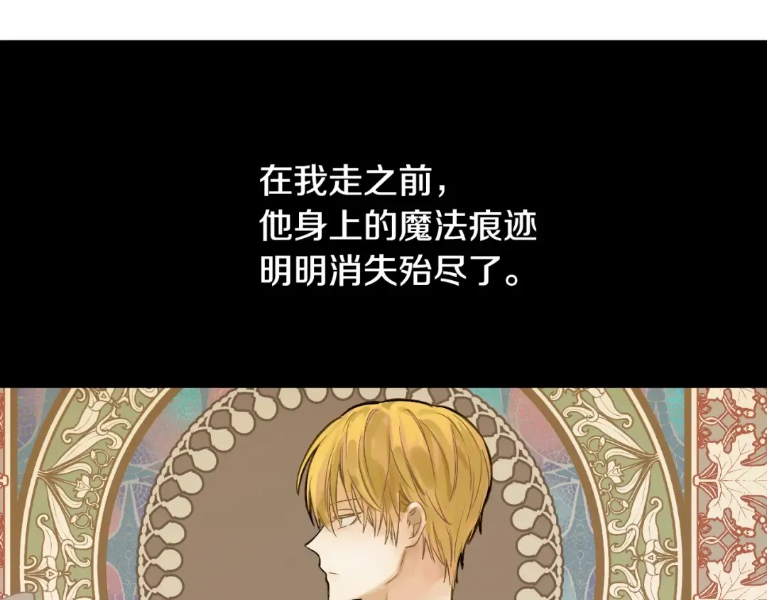 第24话 诅咒 第43页