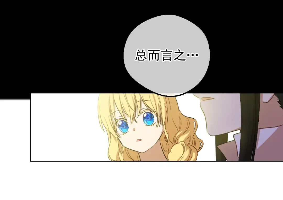 第24话 诅咒 第45页