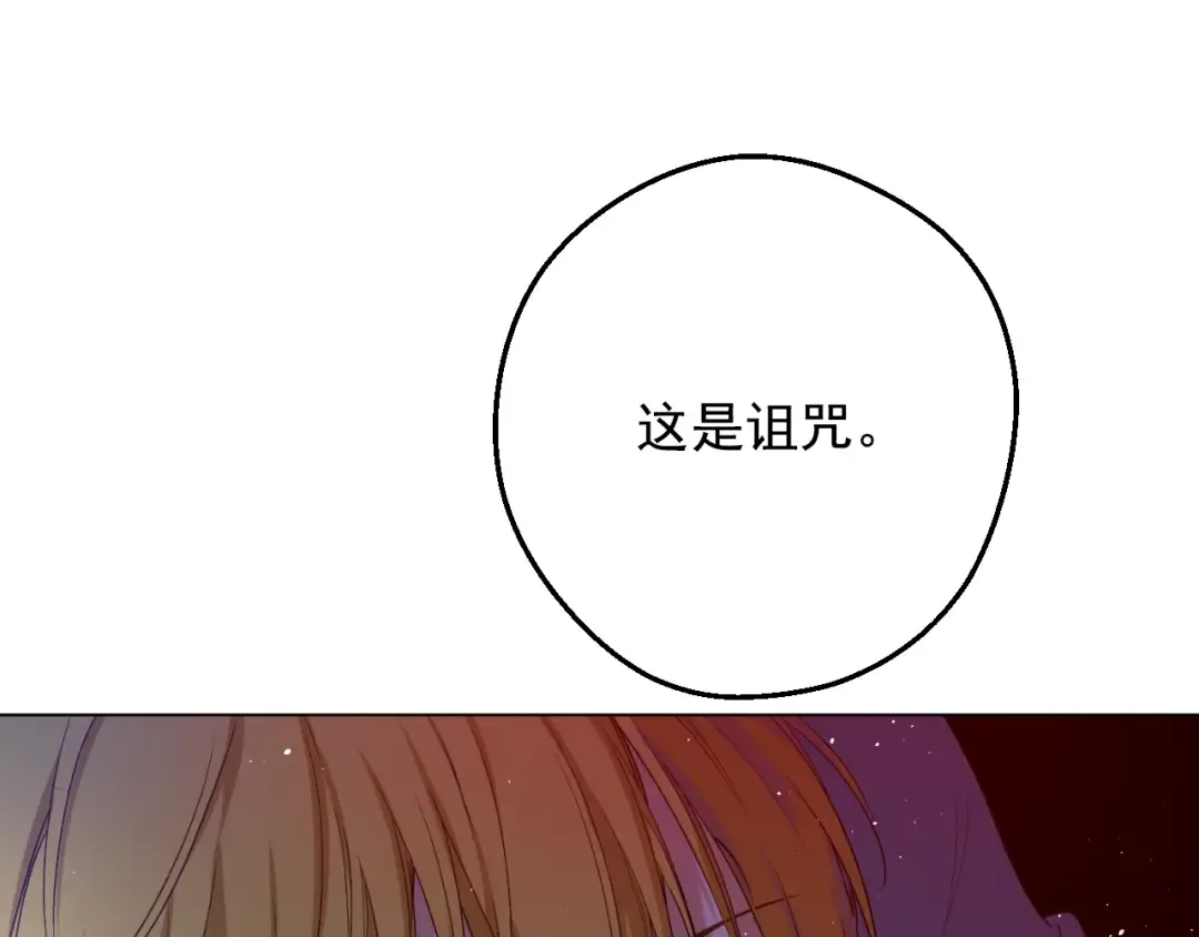 第24话 诅咒 第46页