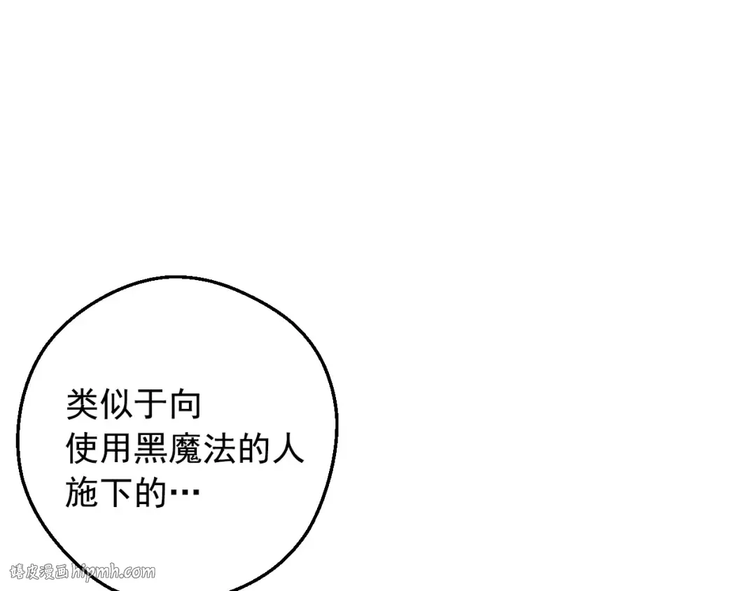 第24话 诅咒 第48页