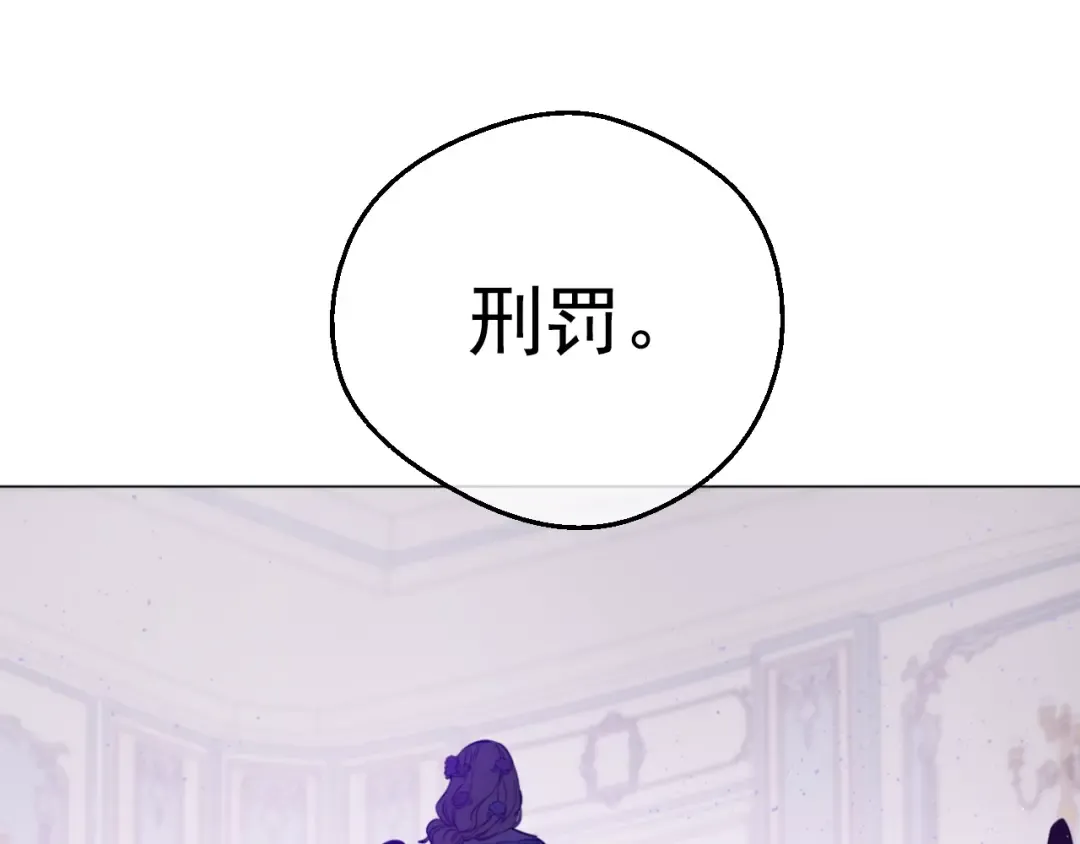 第24话 诅咒 第51页