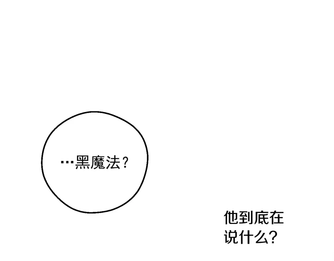 第24话 诅咒 第53页