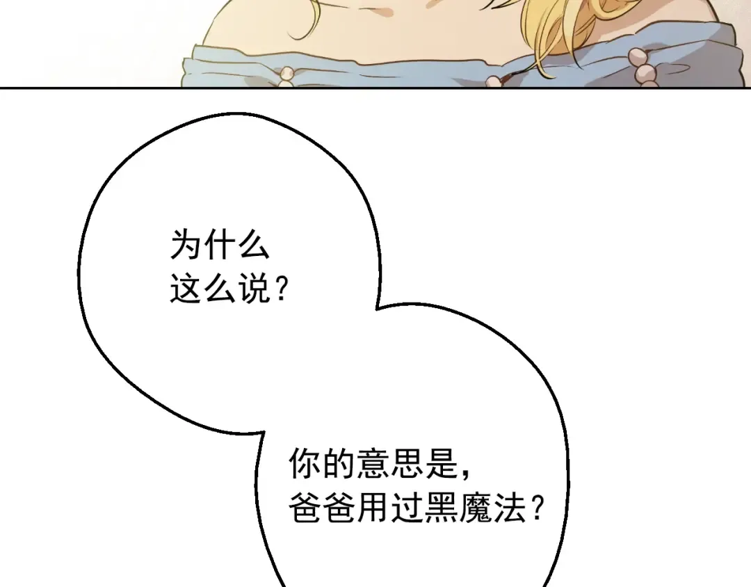 第24话 诅咒 第55页