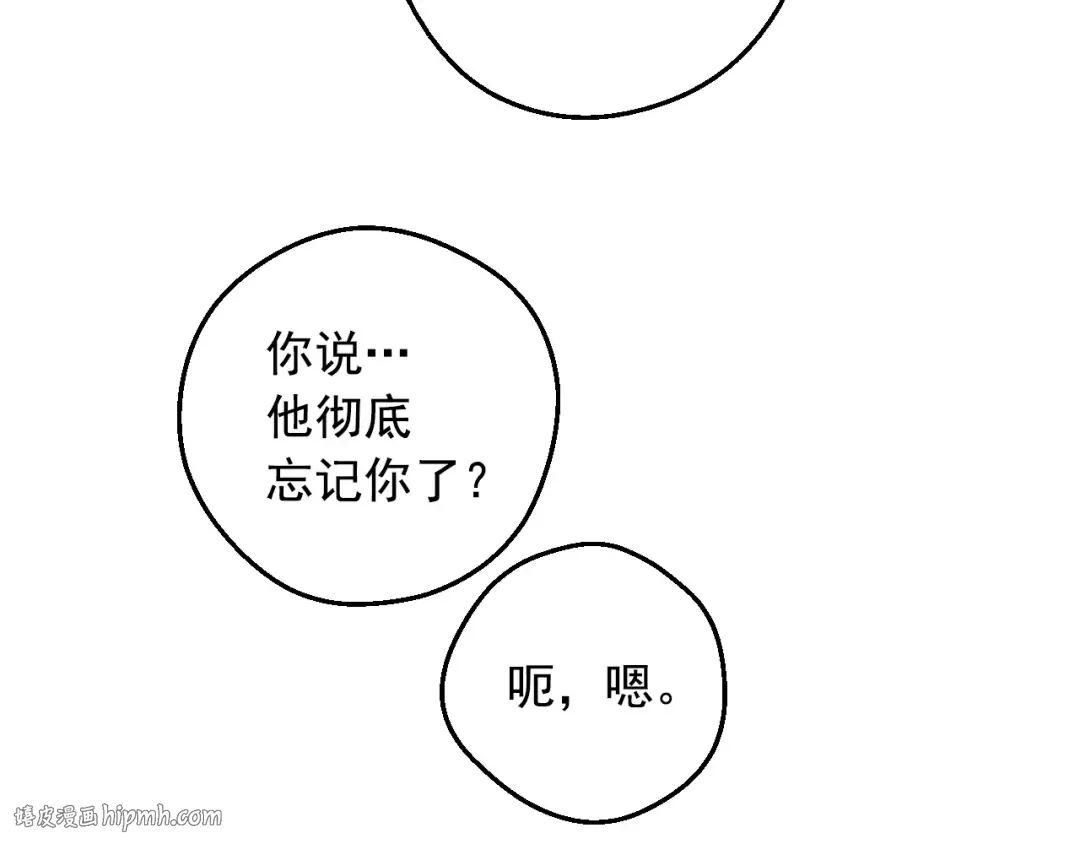 第24话 诅咒 第56页