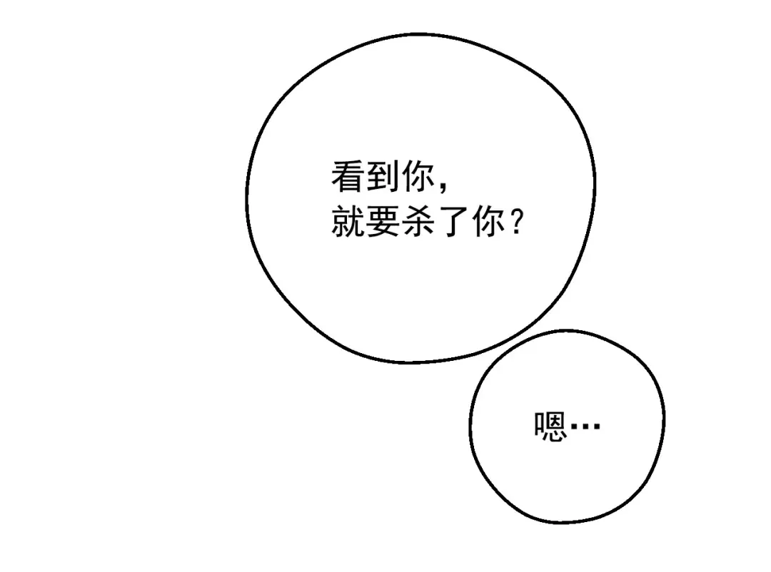 第24话 诅咒 第57页