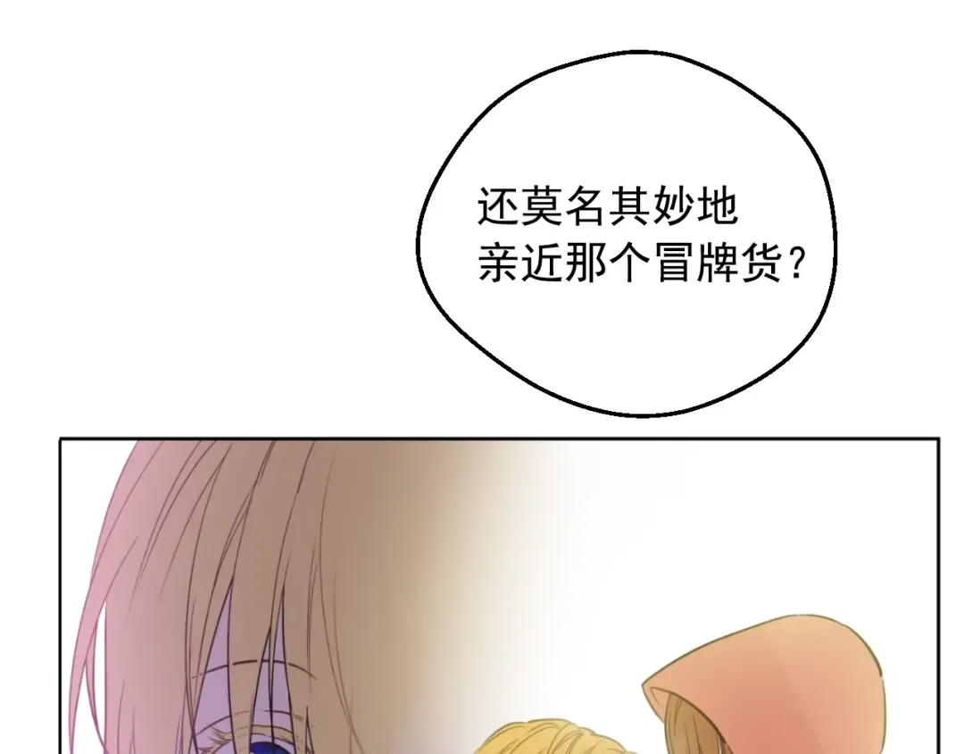 第24话 诅咒 第58页