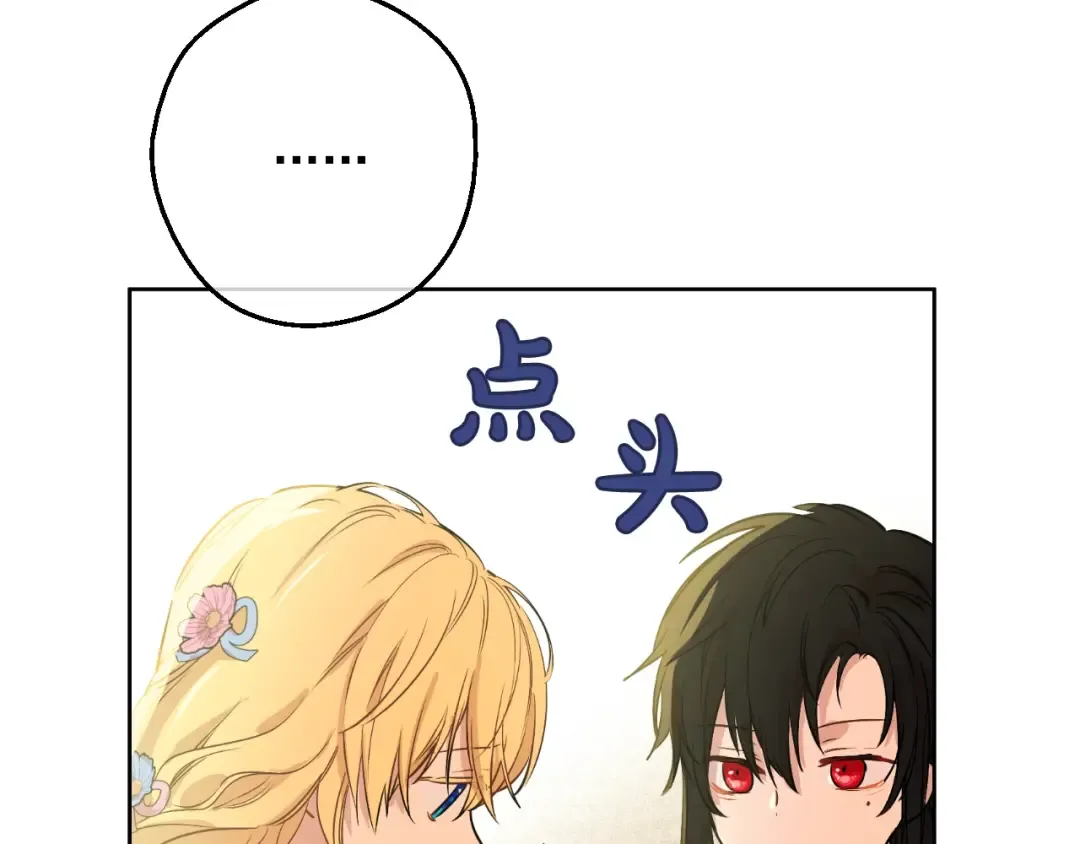 第24话 诅咒 第60页