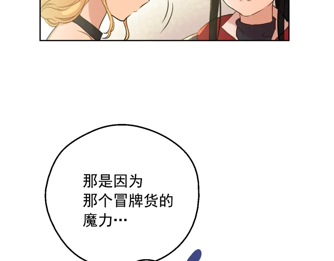 第24话 诅咒 第61页