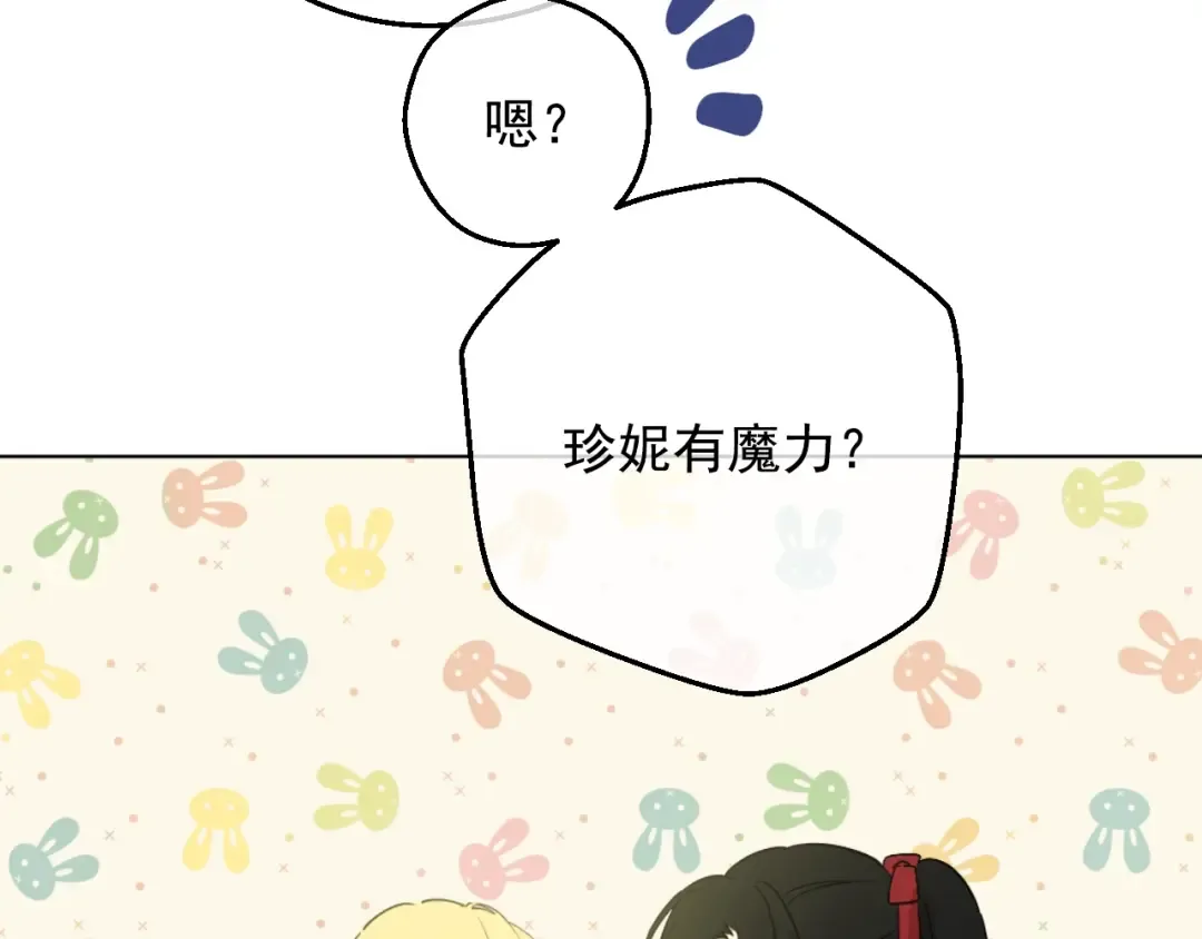第24话 诅咒 第62页