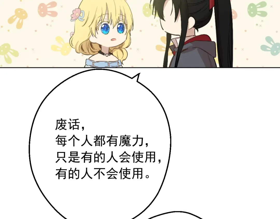 第24话 诅咒 第63页