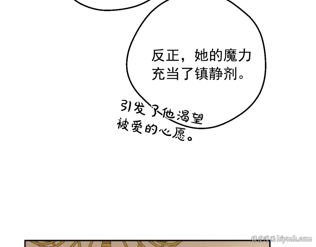 第24话 诅咒 第64页