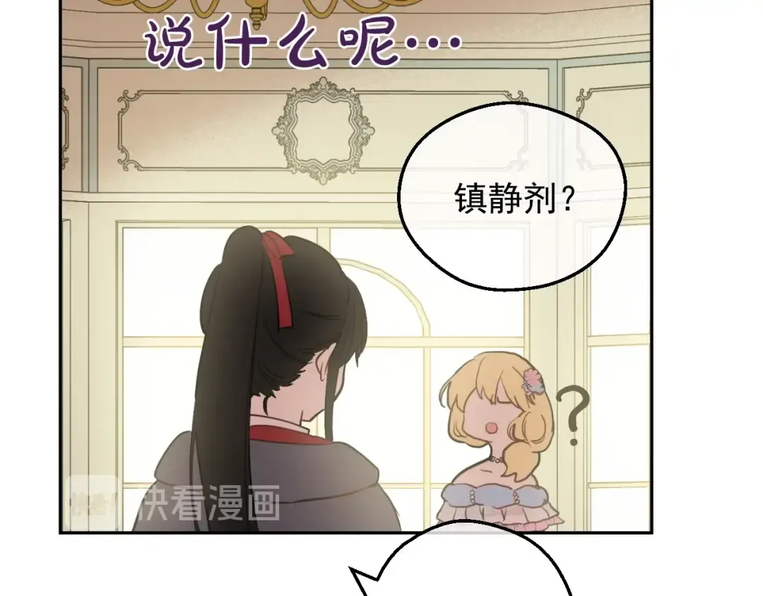 第24话 诅咒 第65页