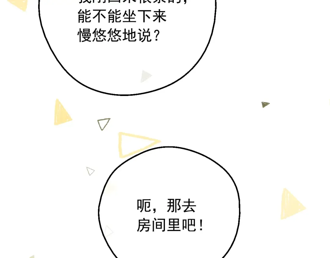 第24话 诅咒 第68页