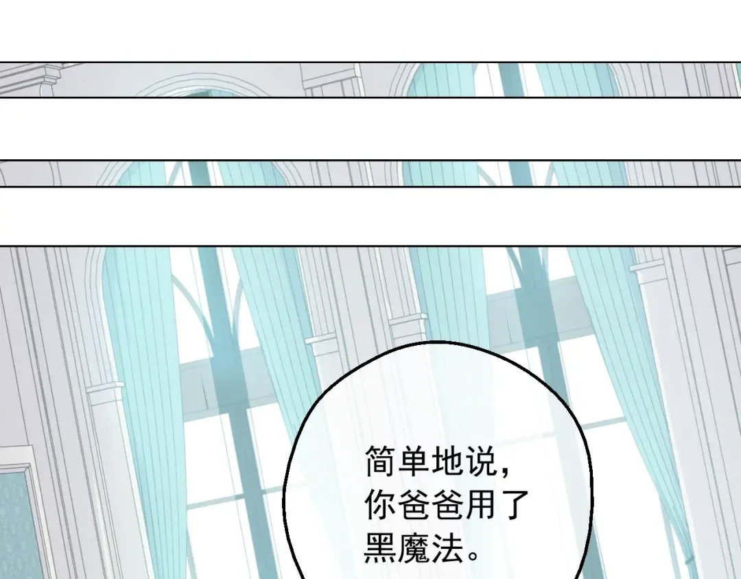 第24话 诅咒 第71页