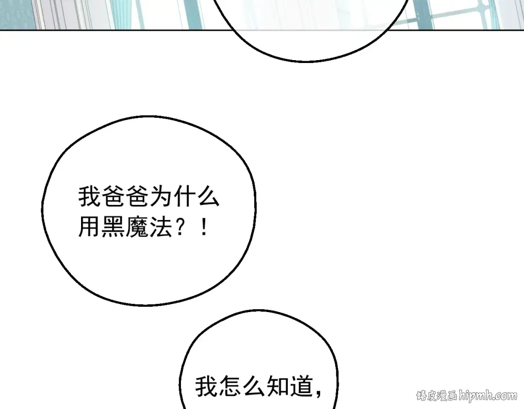 第24话 诅咒 第72页