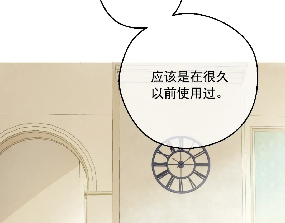 第24话 诅咒 第73页