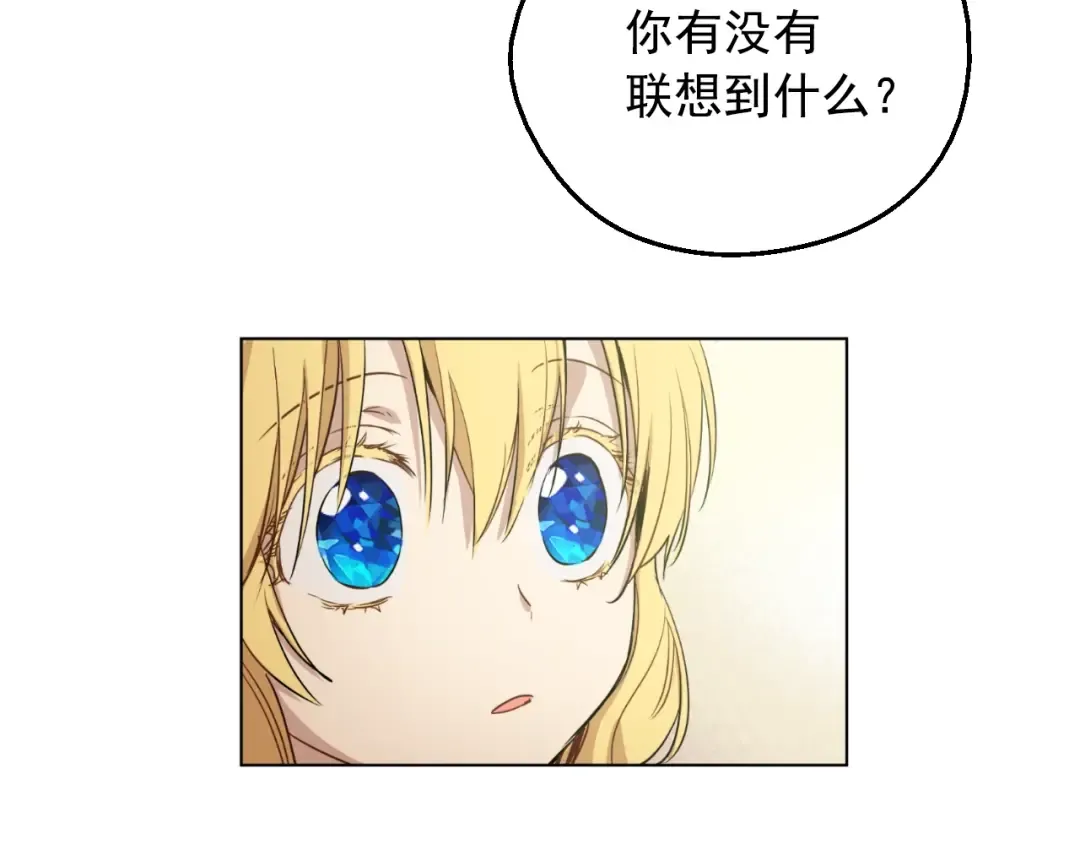 第24话 诅咒 第76页