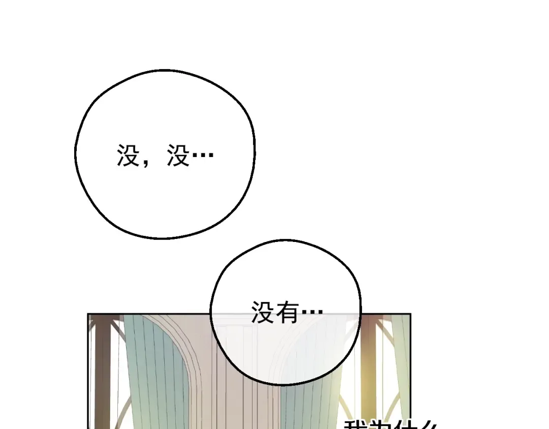 第24话 诅咒 第79页