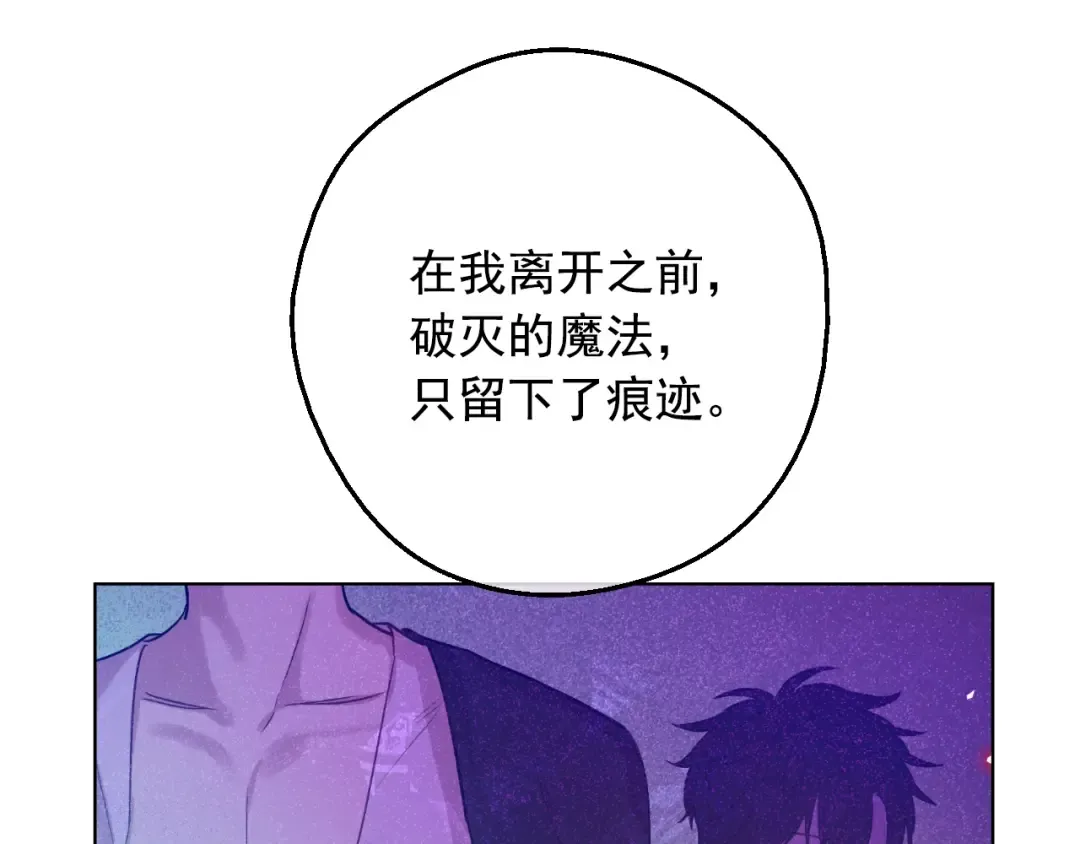 第24话 诅咒 第81页