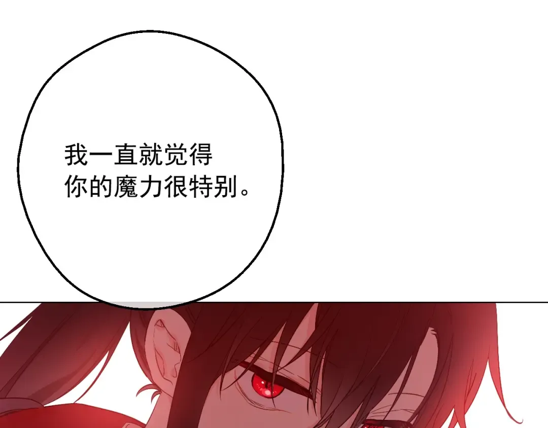 第24话 诅咒 第86页