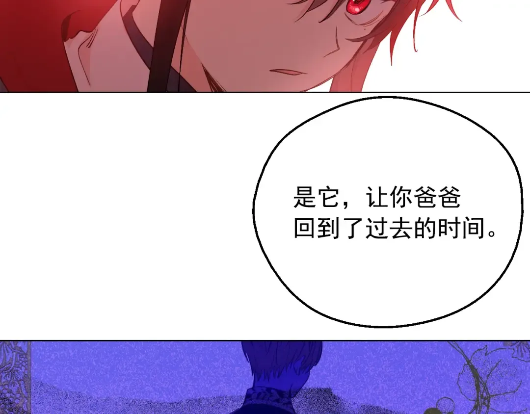 第24话 诅咒 第87页