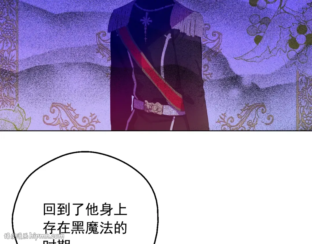 第24话 诅咒 第88页