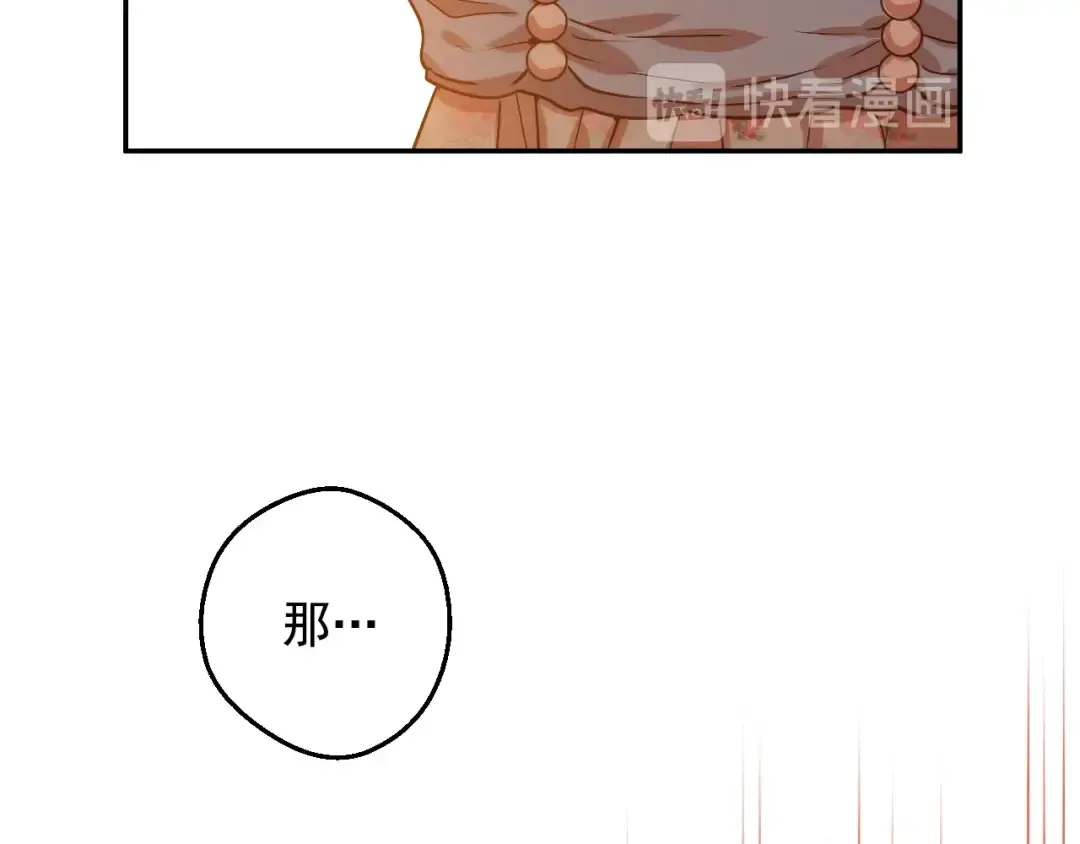 第24话 诅咒 第91页